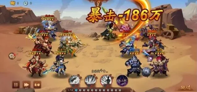 三国志通关