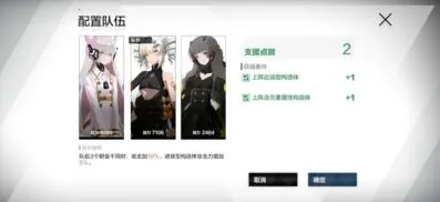 战双帕弥什巴别塔第四关打法技巧