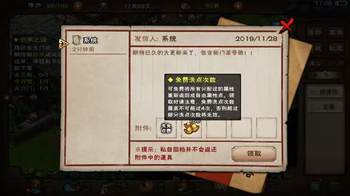 烟雨江湖狂风剑法技能属性全解