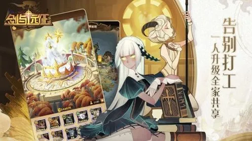 《剑与远征》神魔获得攻略详解
