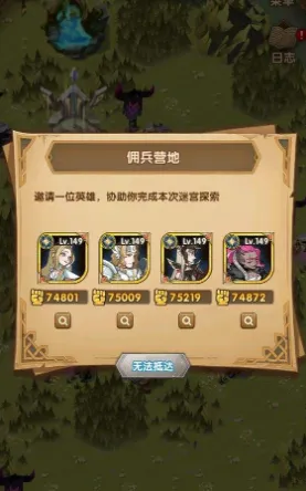 剑与远征平民推图阵容指南