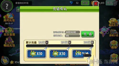 植物大战僵尸怎么获得