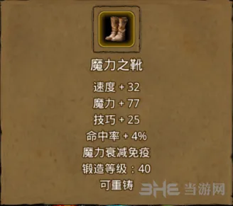 地下城堡魔力