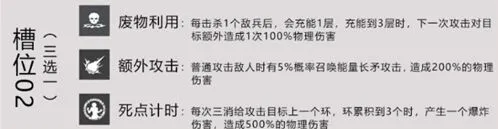 战双帕弥什奇美拉