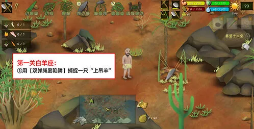挨饿荒野挨饿德的噩梦白羊座攻略指南