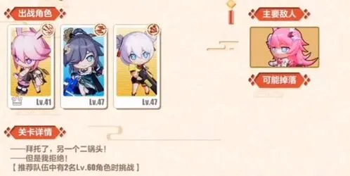 崩坏3似魅非媚双生劫打法 第六关通关教程