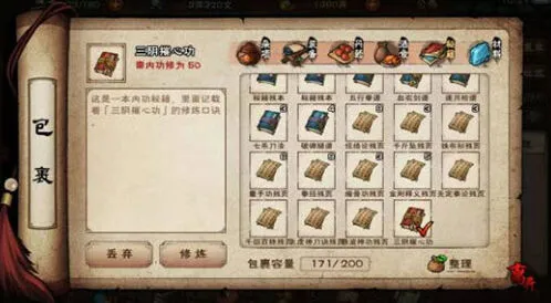 烟雨江湖三阴催心功获取教程 招式及属性攻略