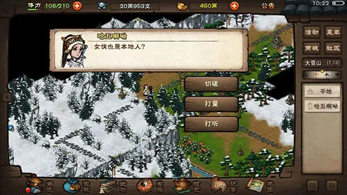 烟雨江湖风湿骨痛支线任务完成流程详解