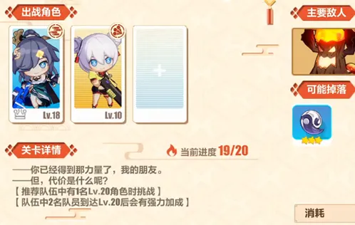 崩坏3EX飞雪逐龙通关方法详解