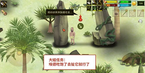 挨饿荒野大娃