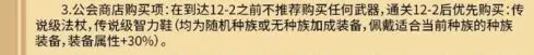 剑与远征公会