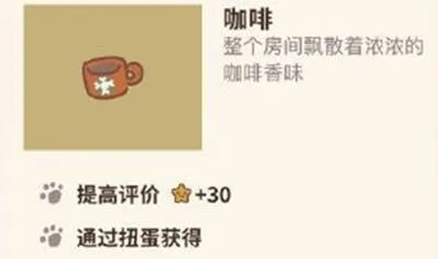 动物餐厅咖啡获取攻略详解