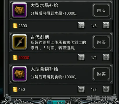 地下城堡属性