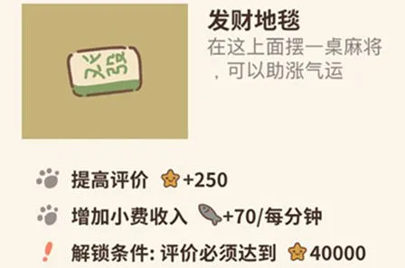 动物餐厅发财地毯完全指南