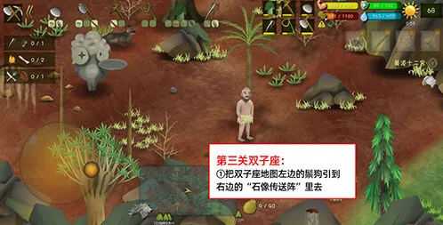 挨饿荒野双子座通关攻略详解