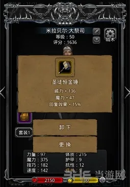 地下城堡2前期装备搭配入门攻略