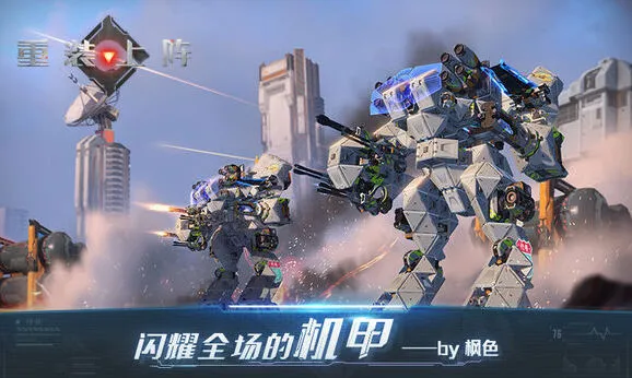 重装上阵模块试炼大力神攻略分享