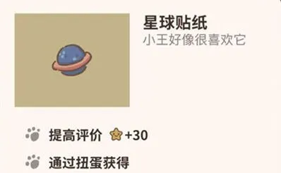 动物餐厅星球贴纸获取完整攻略