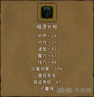 地下城堡长袍