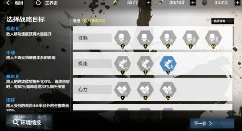 《战双帕弥什》巴别塔第一关新手攻略