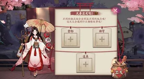 《阴阳师》结缘历练风铃组合玩法