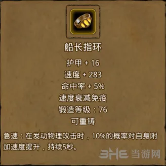 地下城堡属性