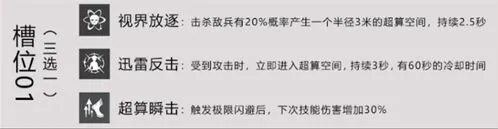战双帕弥什逆断