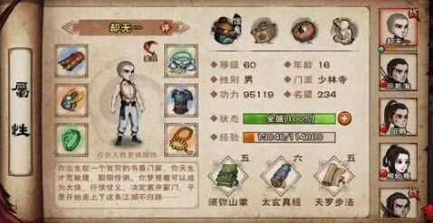 烟雨江湖星云剑法获取方法及出师问题攻略
