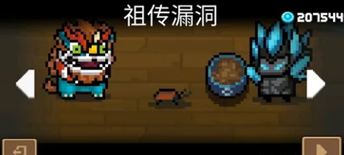 元气骑士祖传漏洞获取方法 新年宠物攻略