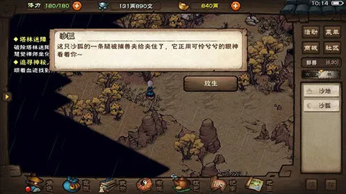 烟雨江湖九转玄功获得与招式全面指南