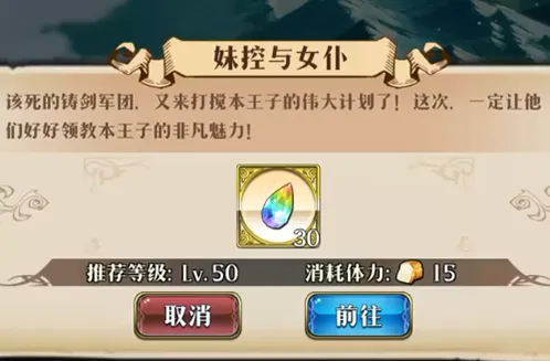 军团妹控与女仆异度的旅人第三关打法教学