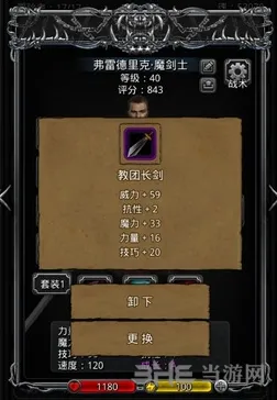 地下城堡2装备来源整理 刷装地点详细推荐