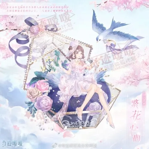 《奇迹暖暖》云间精灵获取指南