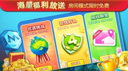 一起优诺好友邀请技巧全解