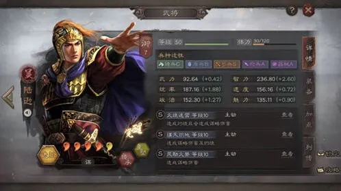 S2赛季陆逊武将组合攻略