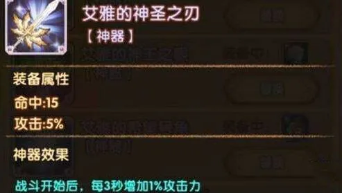 剑与远征神圣之刃获取指南分享