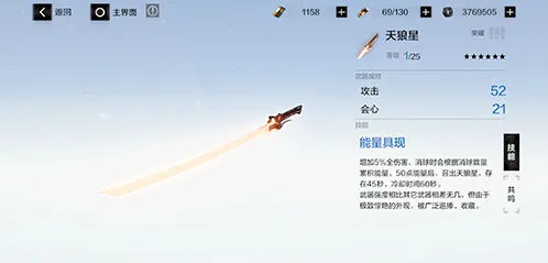 战双帕弥什属性