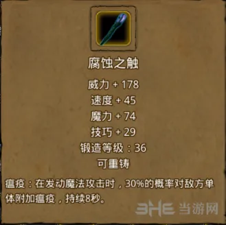 地下城堡腐蚀