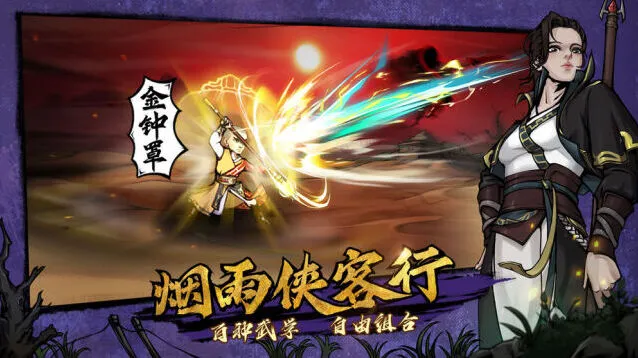 烟雨江湖双王镇找祁昕策攻略
