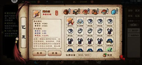 烟雨江湖大星罗功全面指南分享