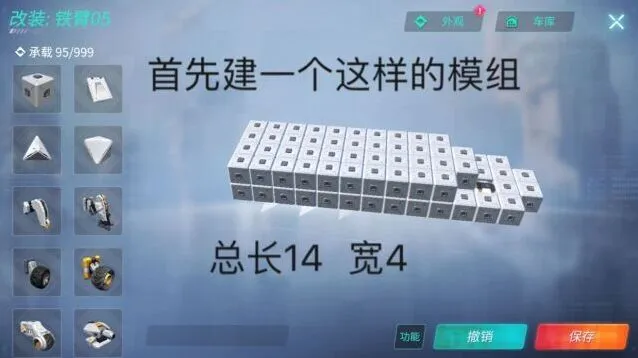 重装上阵怎么做飞机完整教程