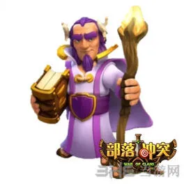 部落冲突大守护者升级数据汇总