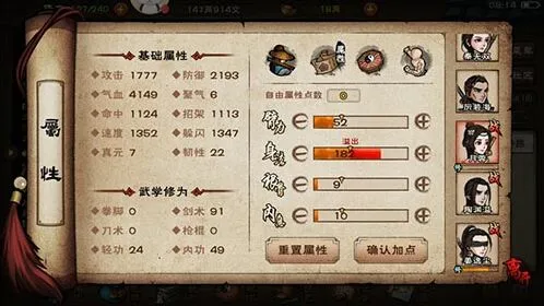 烟雨江湖基础拳法招式作用分析