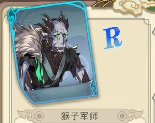 何处手游R卡猴子军师使用技巧