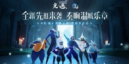 光遇情人节秋千使用技巧