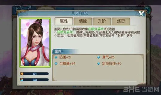 诛仙任务攻略