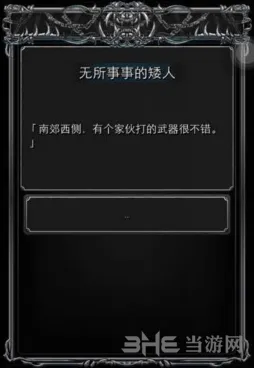 地下城堡2武器工坊锻造开启技巧分享