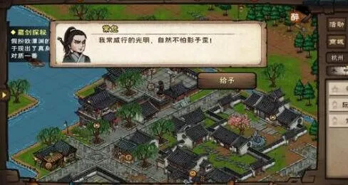 烟雨江湖幽州支线江湖杂书详细教程