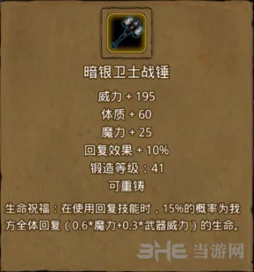 地下城堡卫士