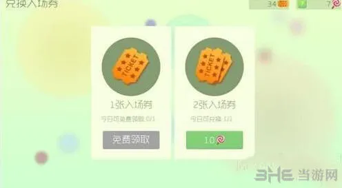 球球大作战隐藏皮肤关键字代码实战指南